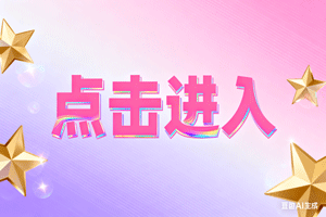 🛒点击进入，🛒点击进入，🛒点击进入